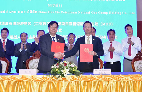 中国华夏石油天然气集团股份有限公司